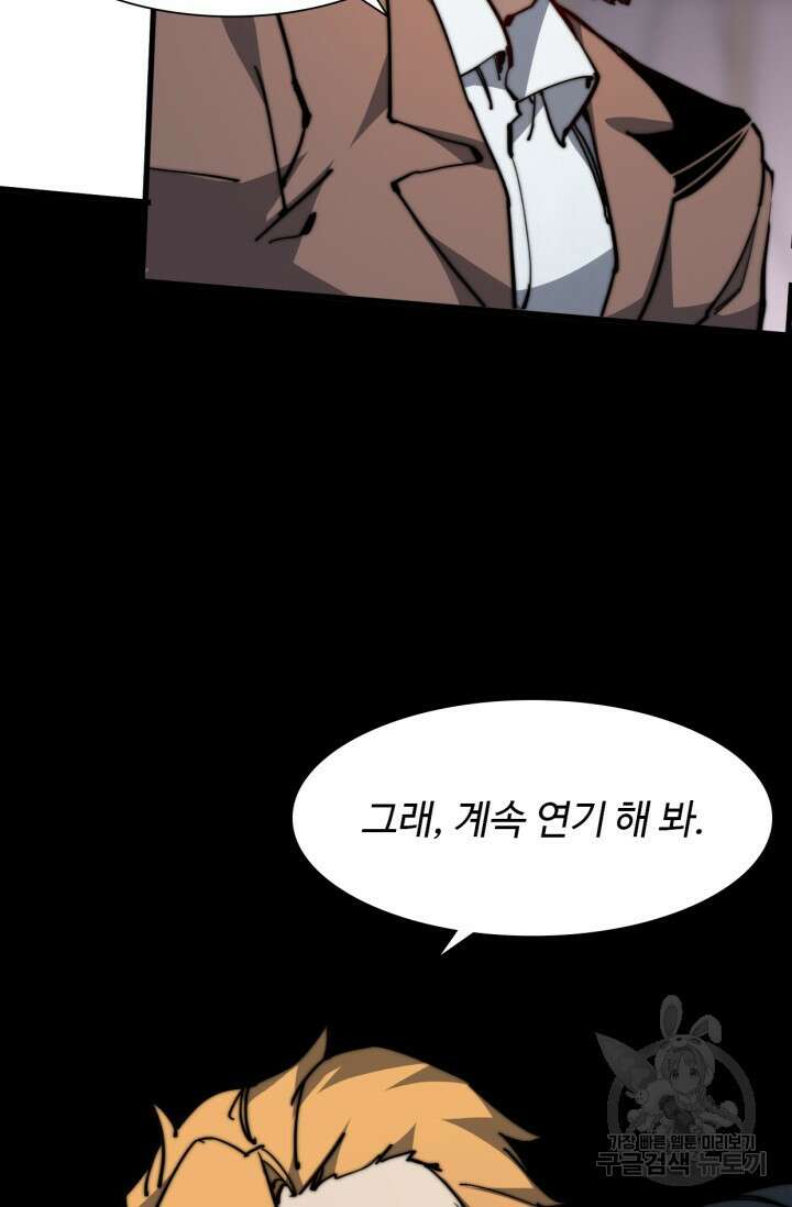 삼장법사 리턴즈 13화 53