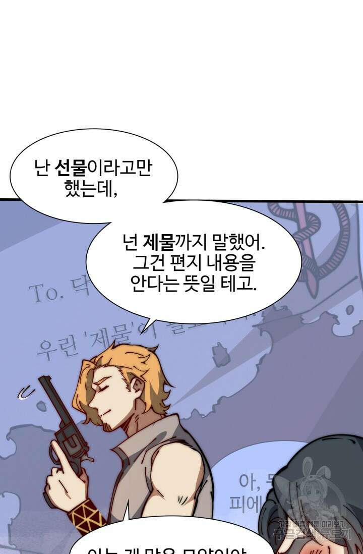 삼장법사 리턴즈 13화 55