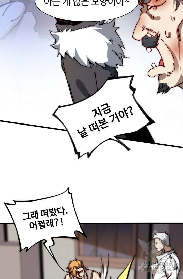 삼장법사 리턴즈 13화 56