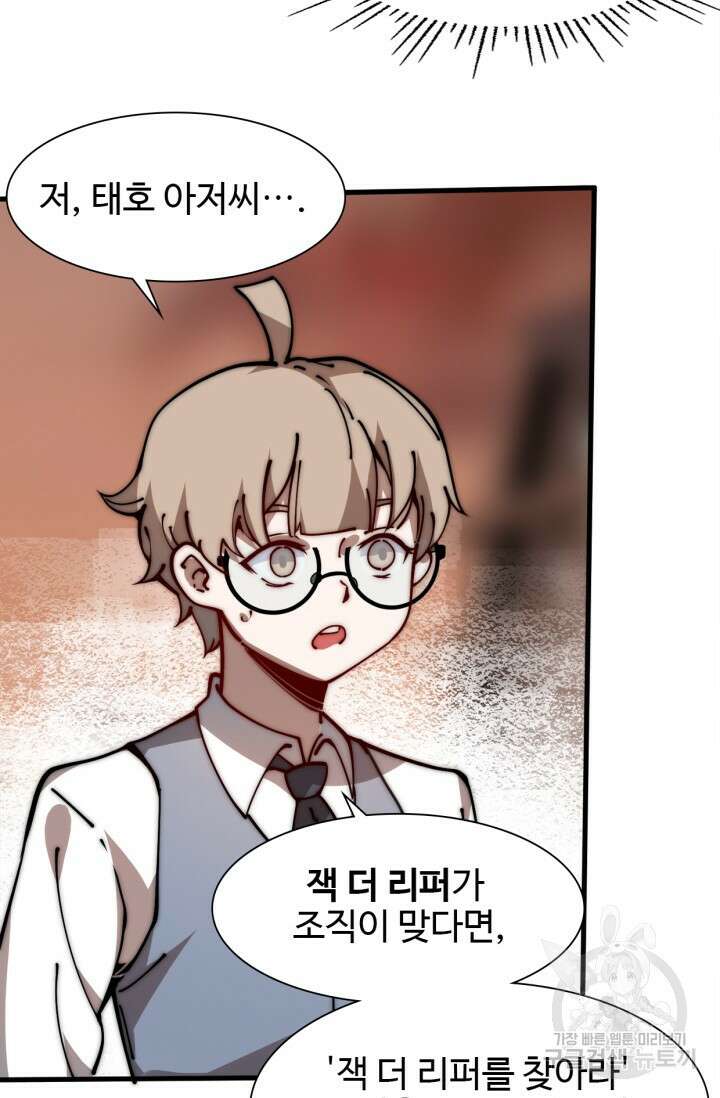 삼장법사 리턴즈 13화 58