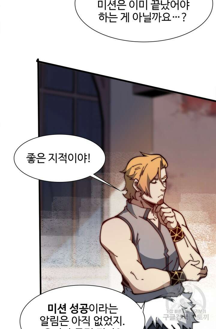 삼장법사 리턴즈 13화 59