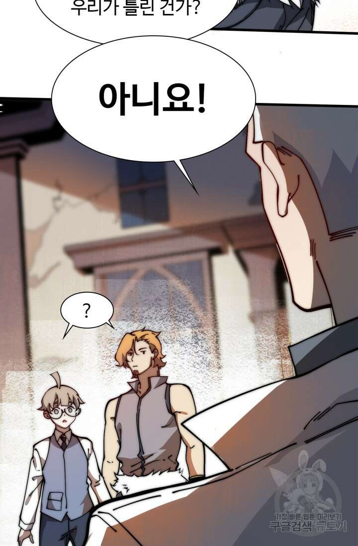 삼장법사 리턴즈 13화 60