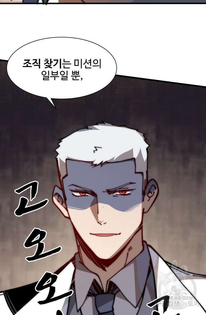삼장법사 리턴즈 13화 61