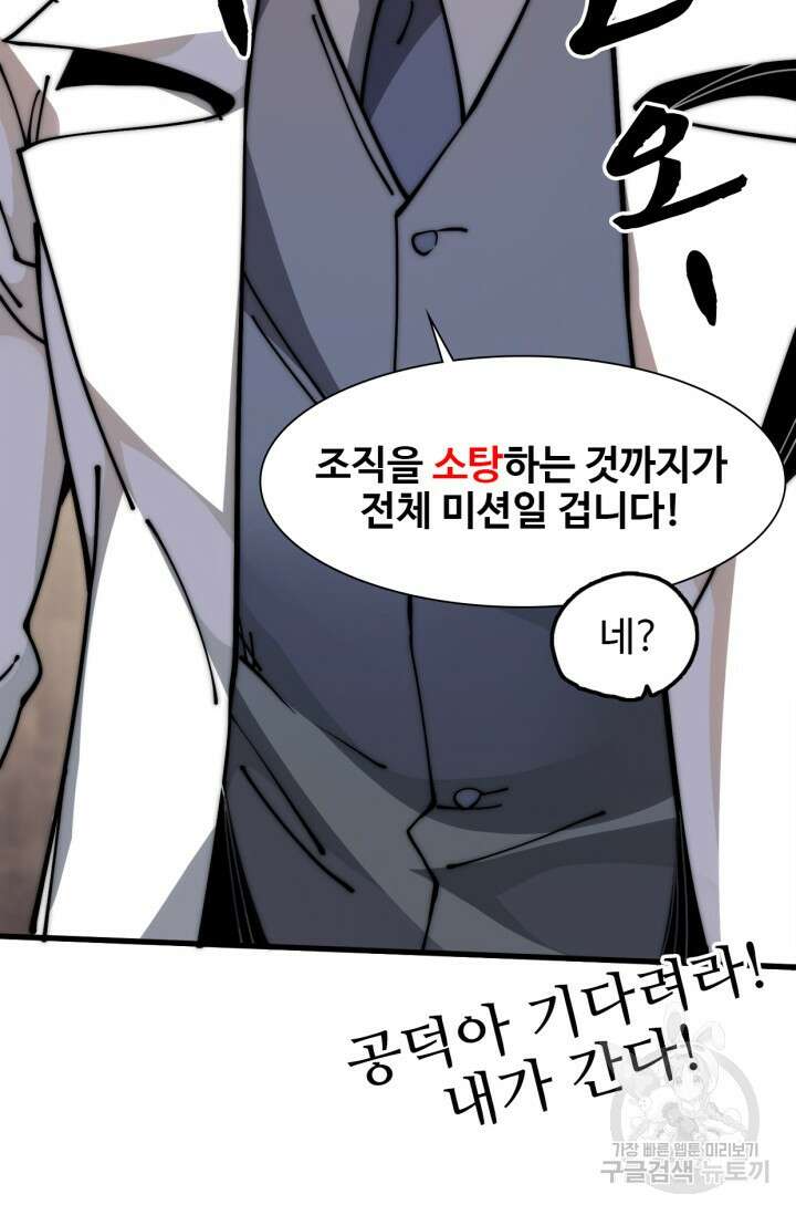 삼장법사 리턴즈 13화 62