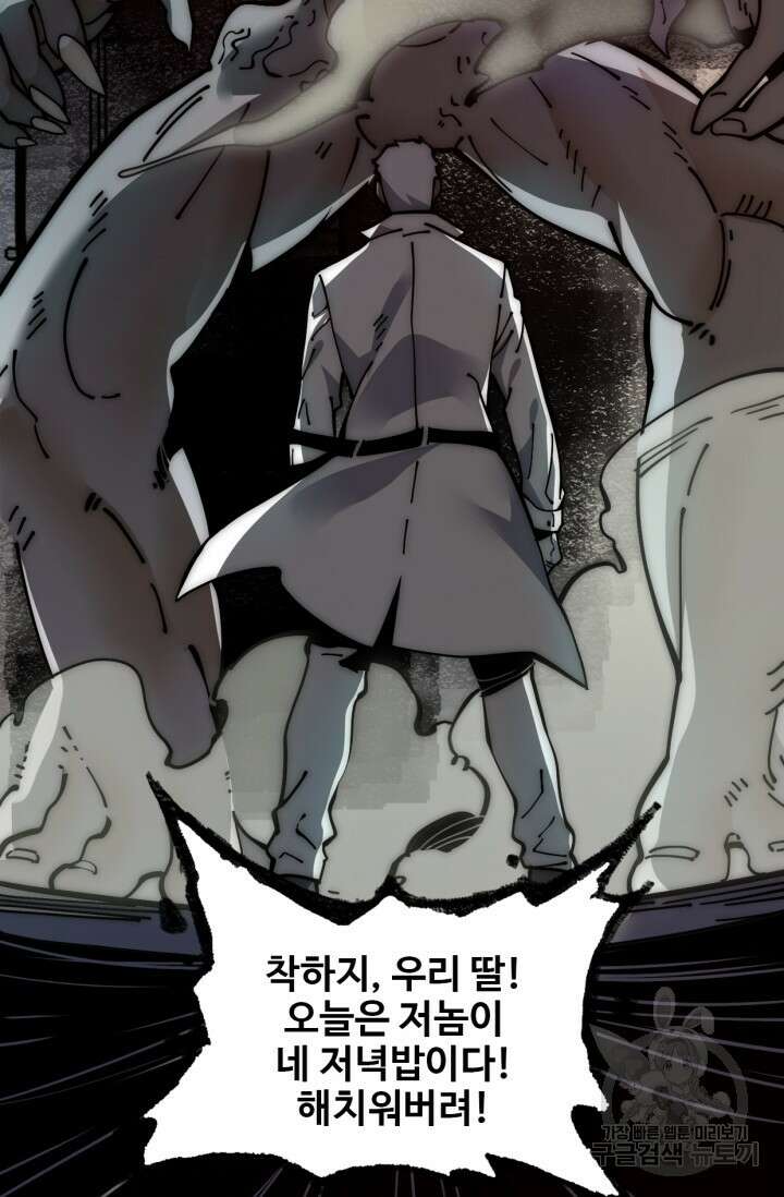 삼장법사 리턴즈 16화 4