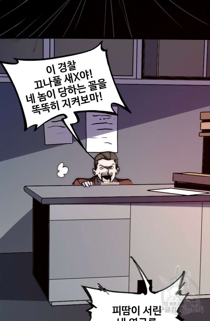 삼장법사 리턴즈 16화 5
