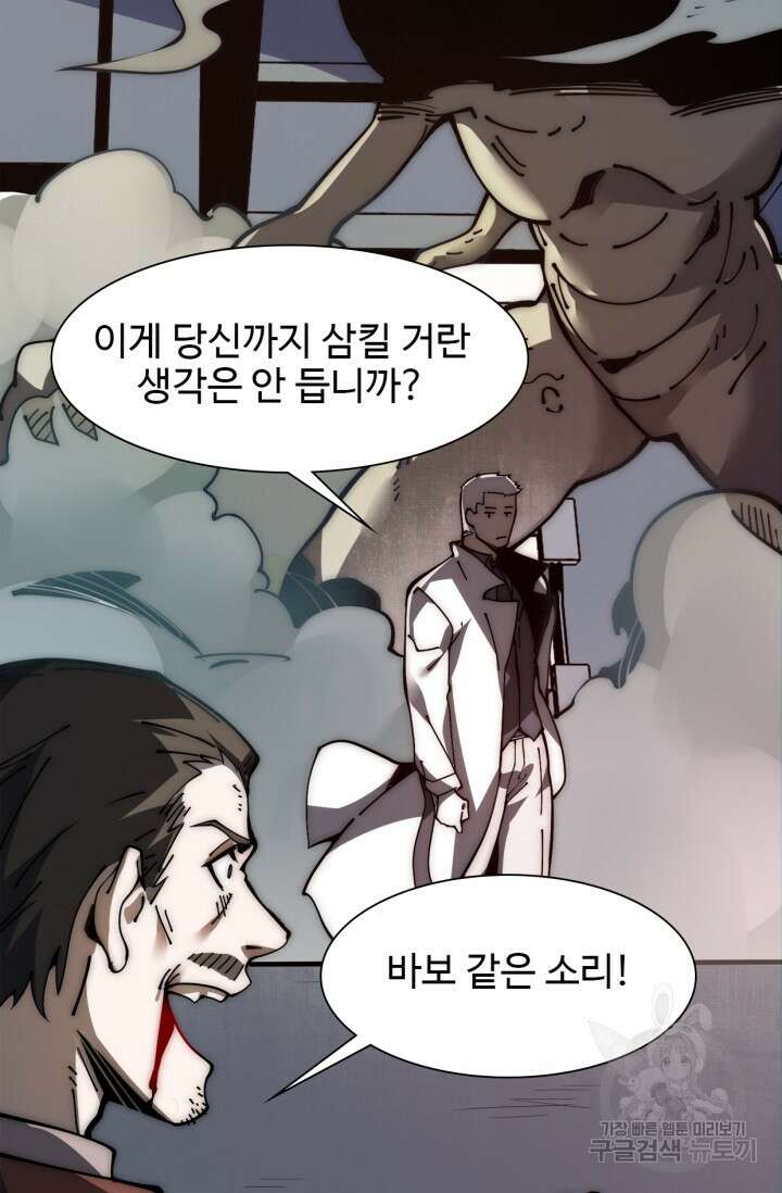 삼장법사 리턴즈 16화 7