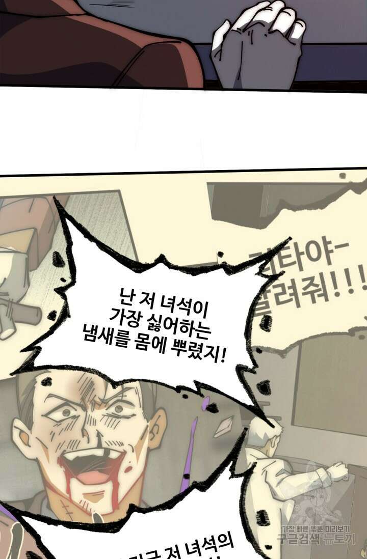 삼장법사 리턴즈 16화 8