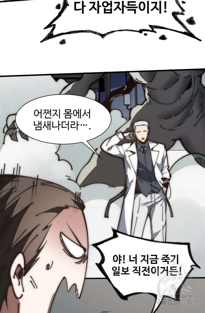 삼장법사 리턴즈 16화 10