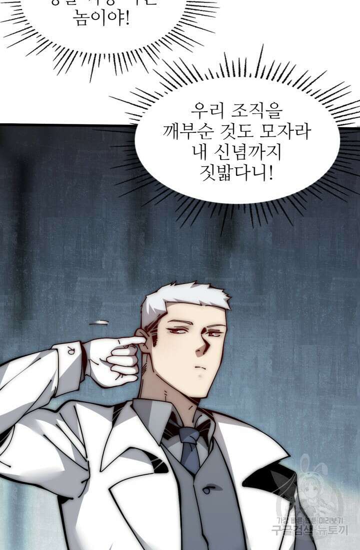 삼장법사 리턴즈 16화 12