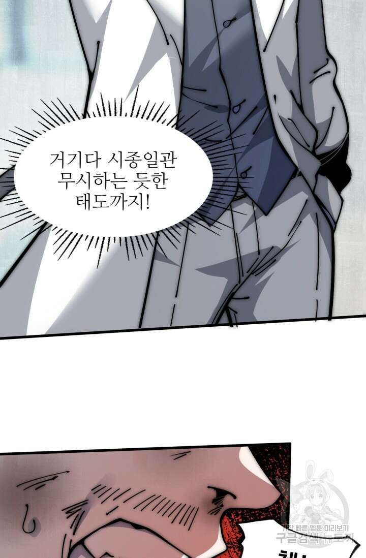 삼장법사 리턴즈 16화 13