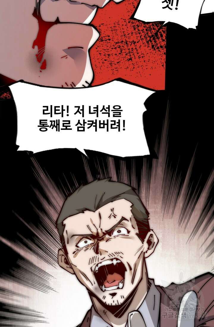 삼장법사 리턴즈 16화 14