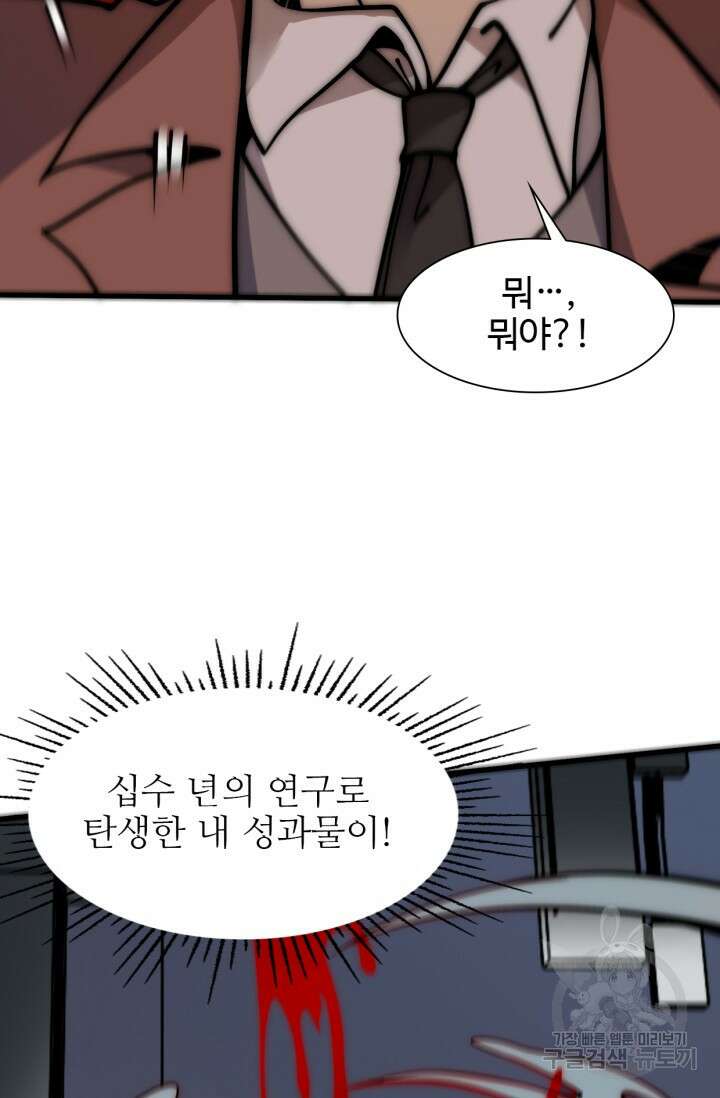 삼장법사 리턴즈 16화 25