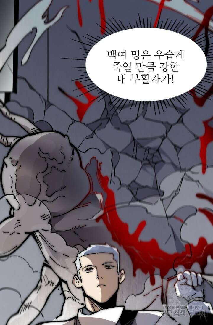 삼장법사 리턴즈 16화 26