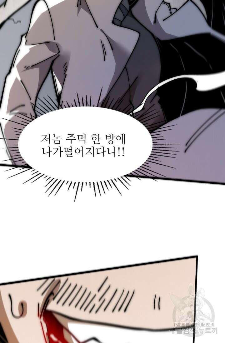 삼장법사 리턴즈 16화 27
