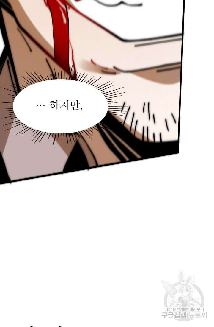 삼장법사 리턴즈 16화 28
