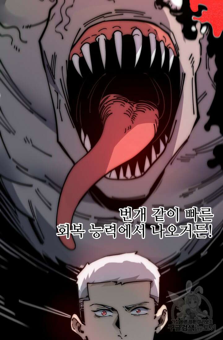 삼장법사 리턴즈 16화 30