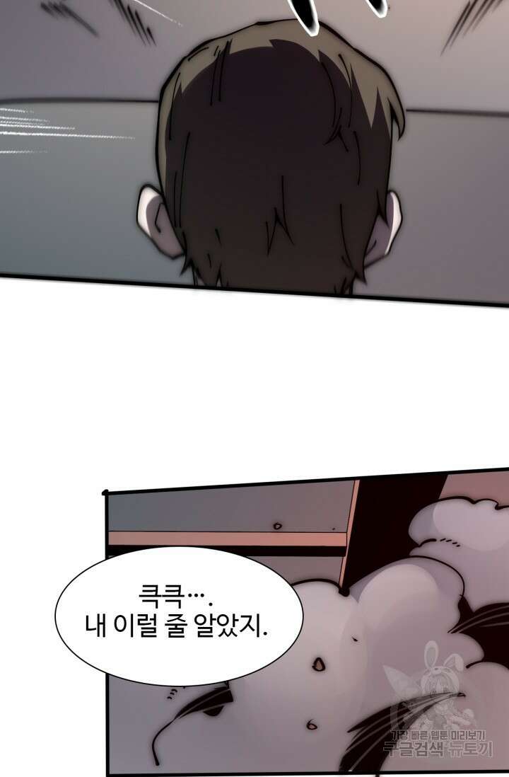 삼장법사 리턴즈 16화 34