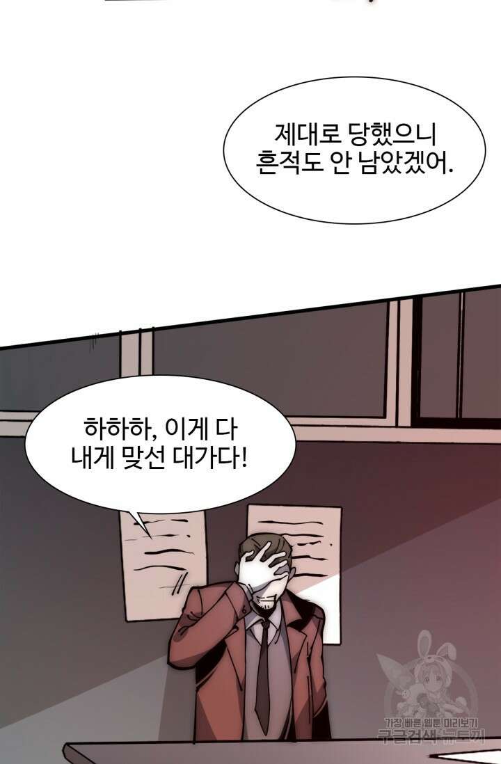 삼장법사 리턴즈 16화 35
