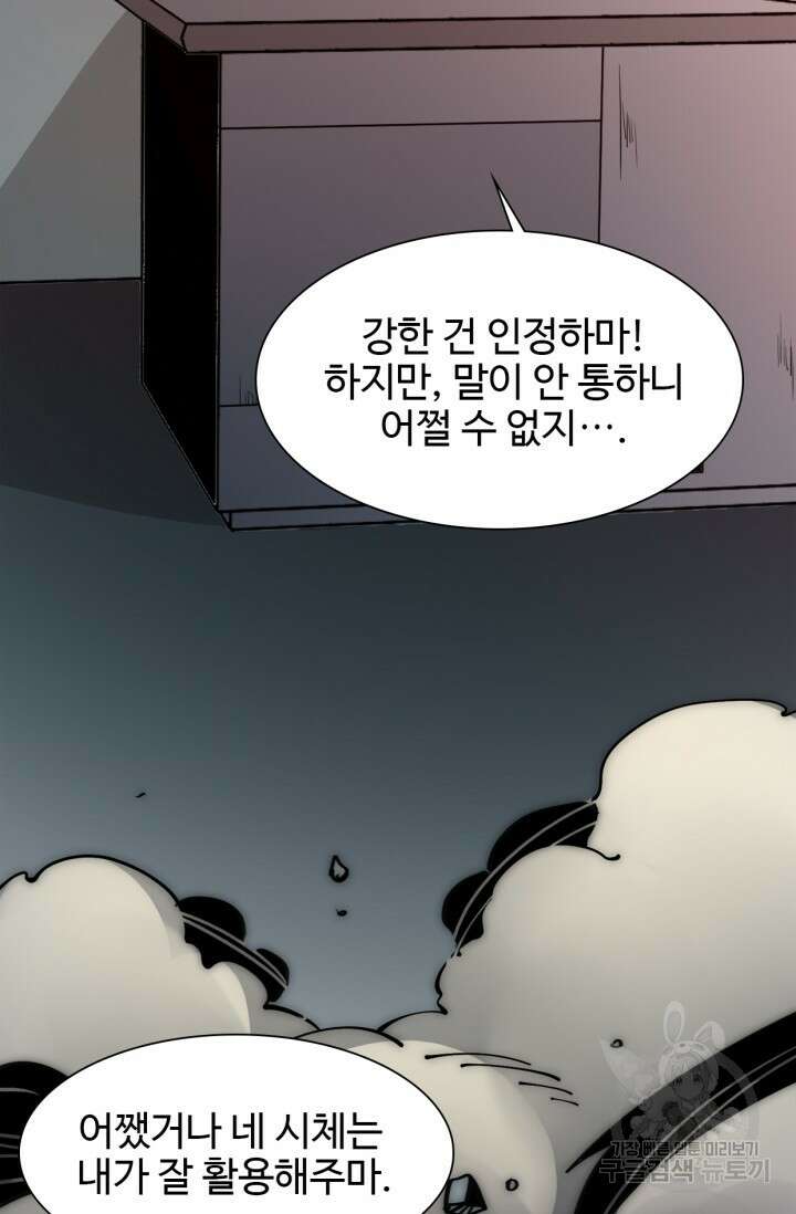 삼장법사 리턴즈 16화 36