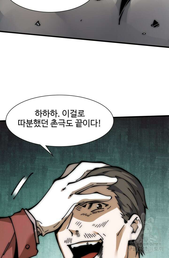 삼장법사 리턴즈 16화 37