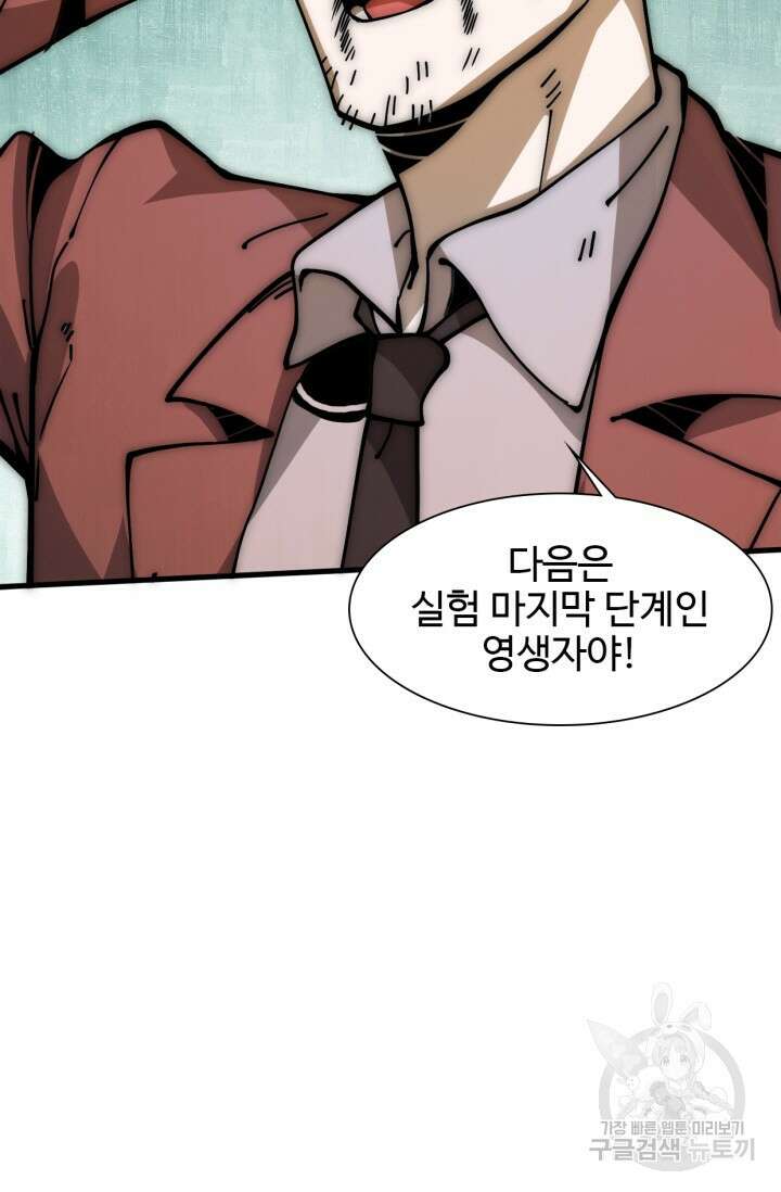 삼장법사 리턴즈 16화 38