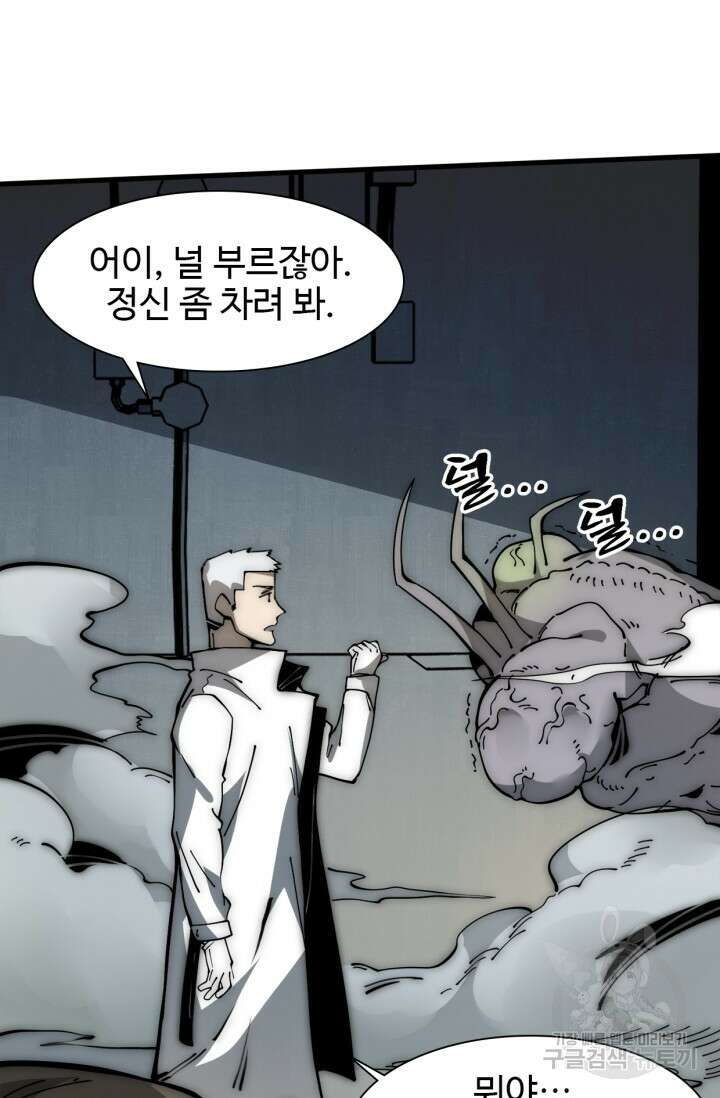 삼장법사 리턴즈 16화 42