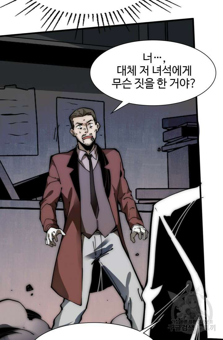 삼장법사 리턴즈 16화 44