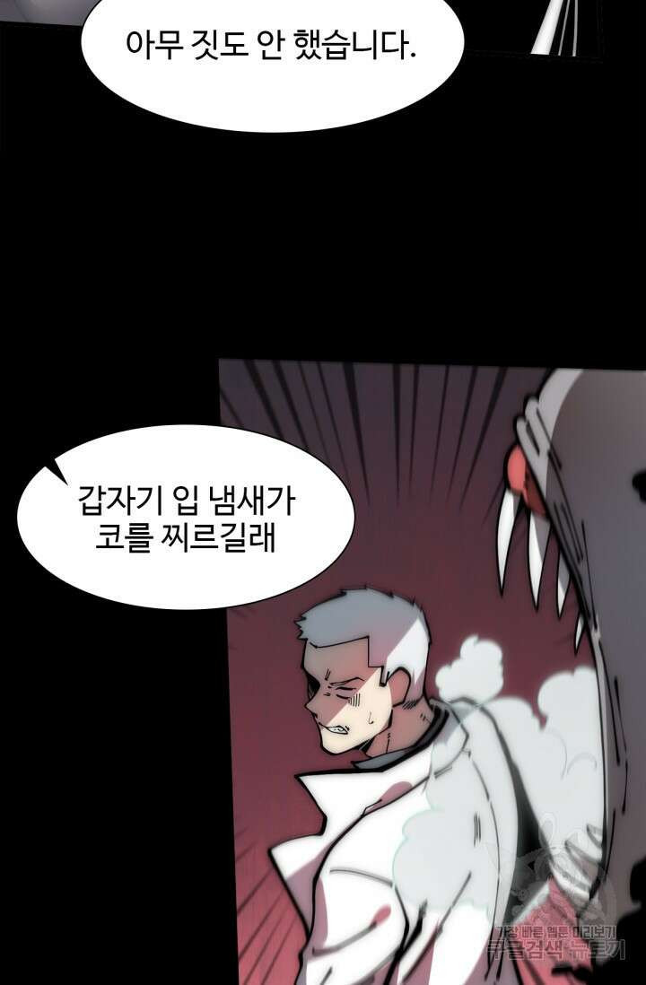 삼장법사 리턴즈 16화 45
