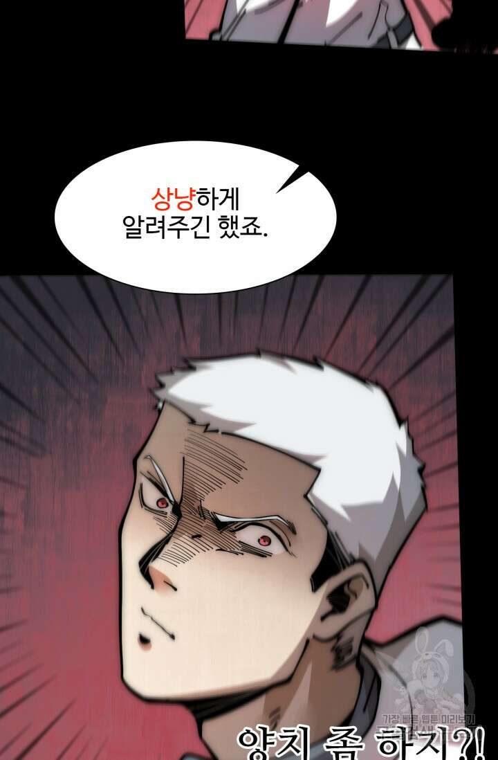 삼장법사 리턴즈 16화 46