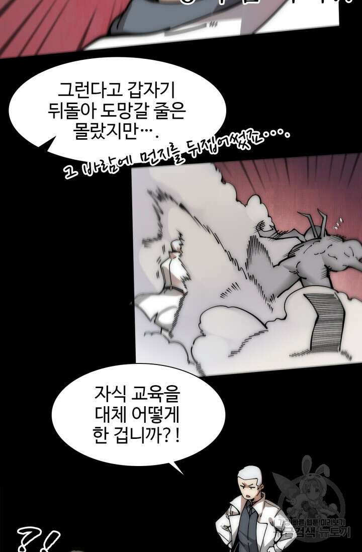 삼장법사 리턴즈 16화 47
