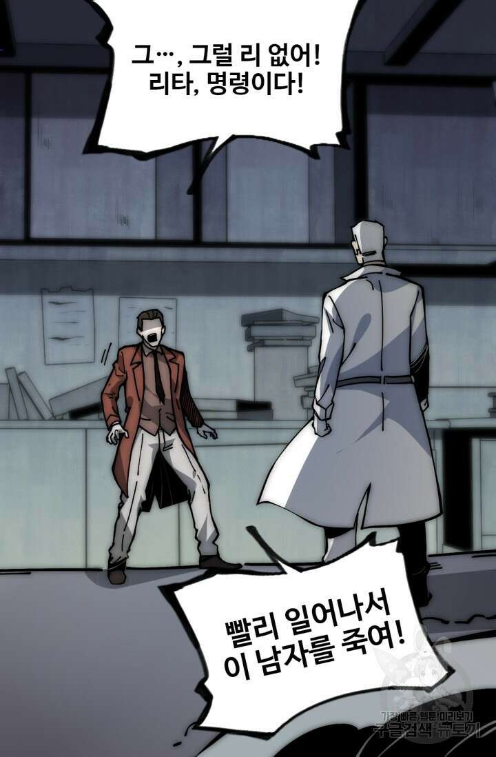 삼장법사 리턴즈 16화 52