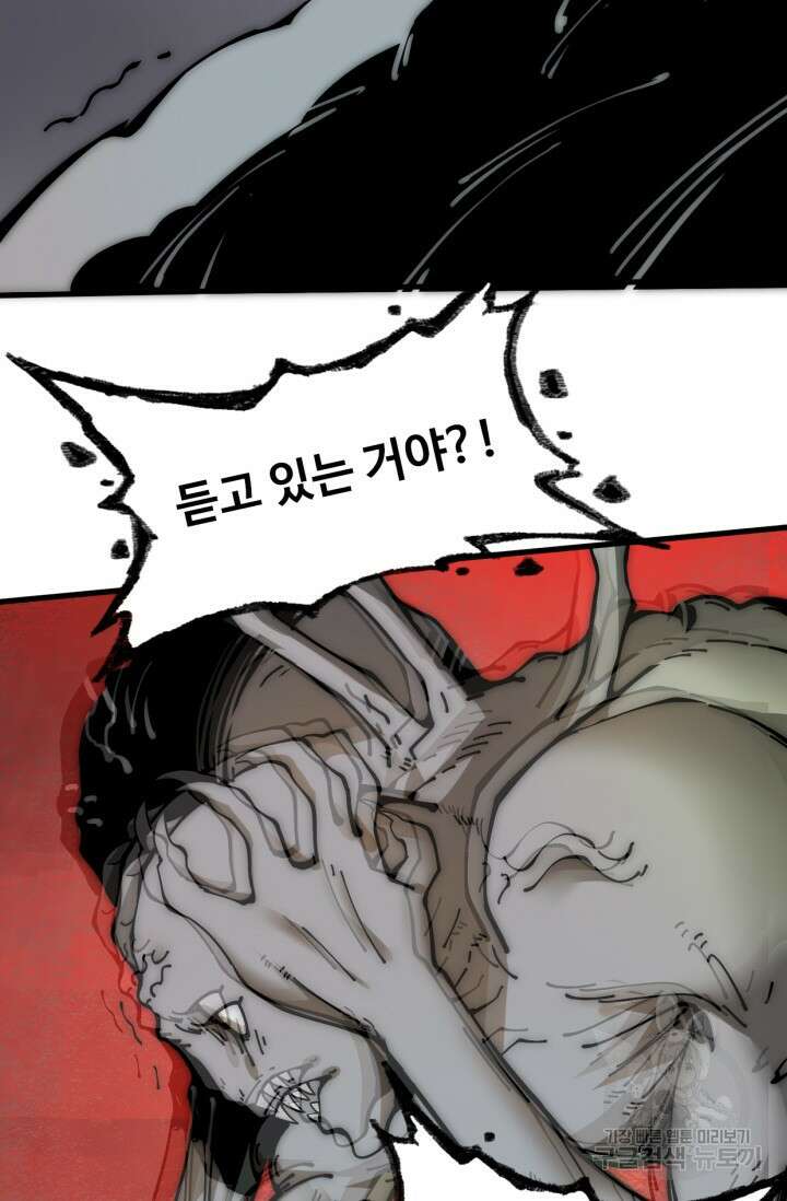 삼장법사 리턴즈 16화 53