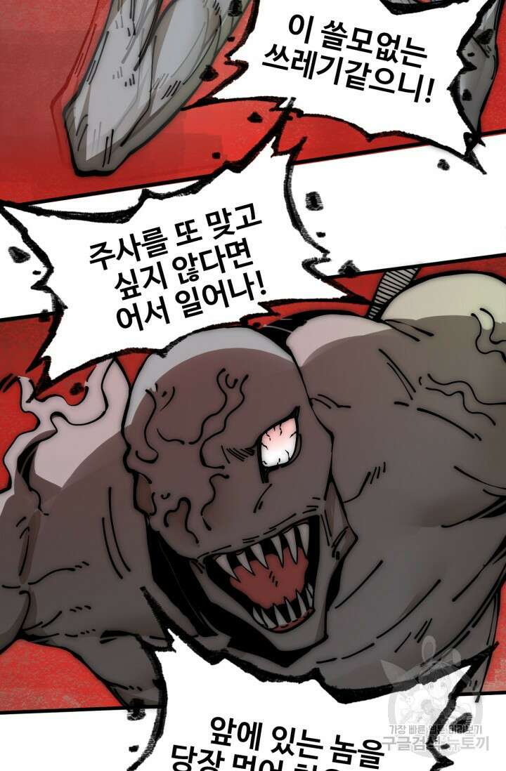 삼장법사 리턴즈 16화 54
