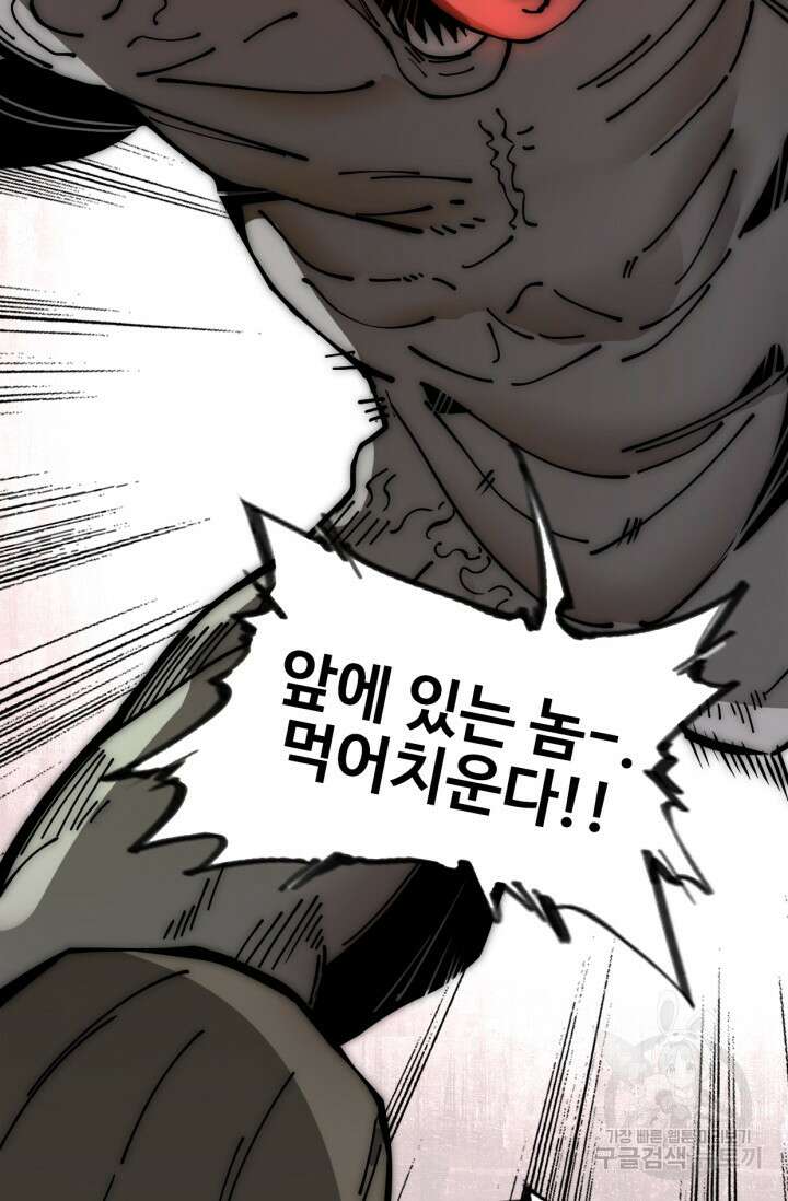 삼장법사 리턴즈 16화 56