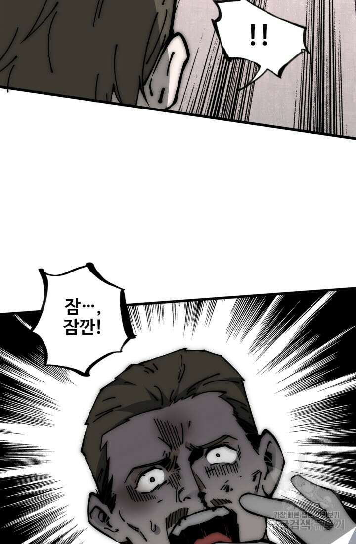 삼장법사 리턴즈 16화 57