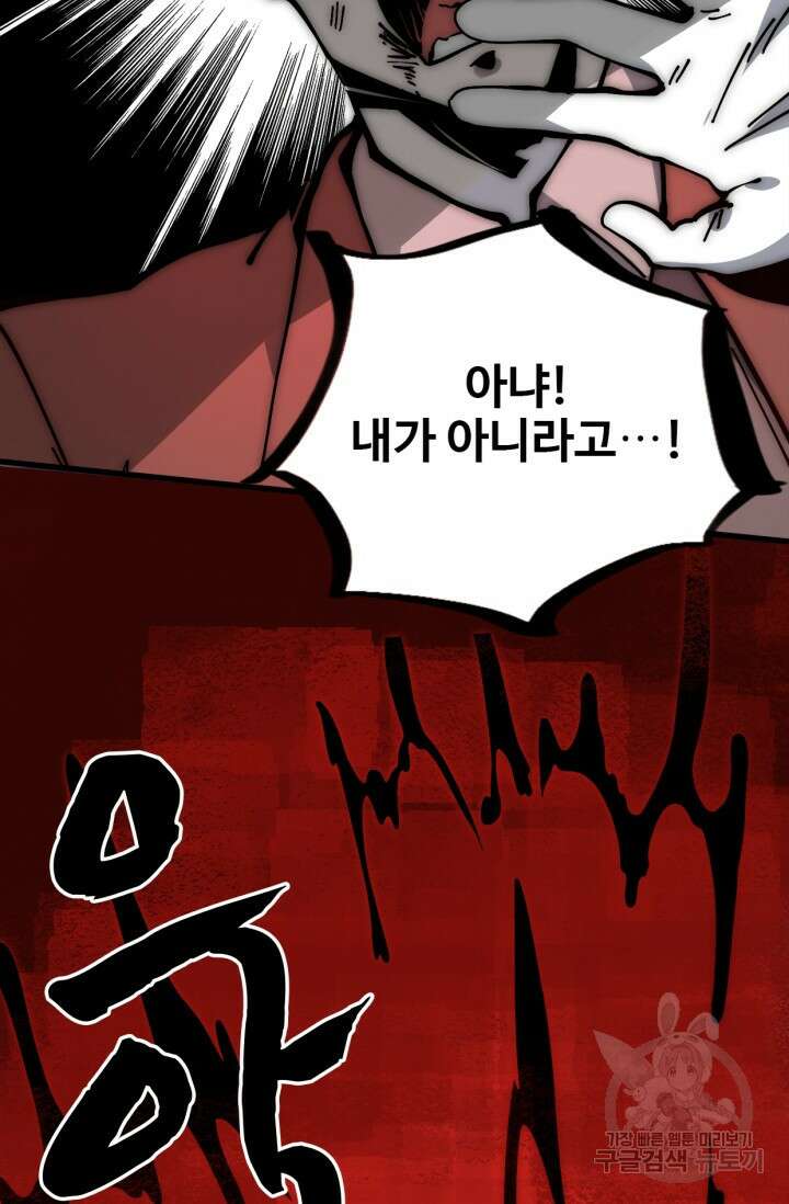 삼장법사 리턴즈 16화 58
