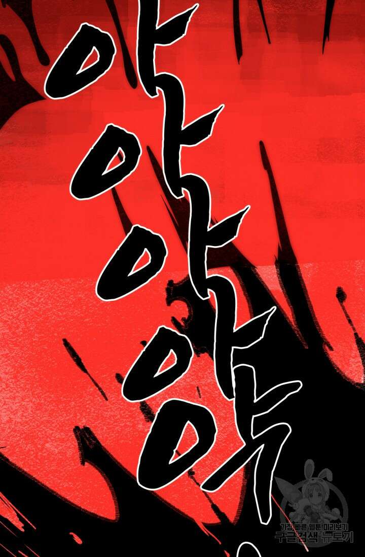 삼장법사 리턴즈 16화 59