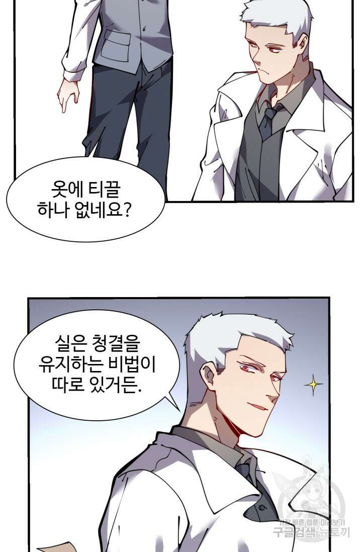 삼장법사 리턴즈 16화 63
