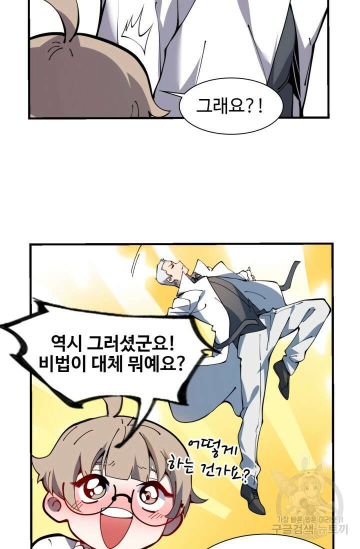 삼장법사 리턴즈 16화 64