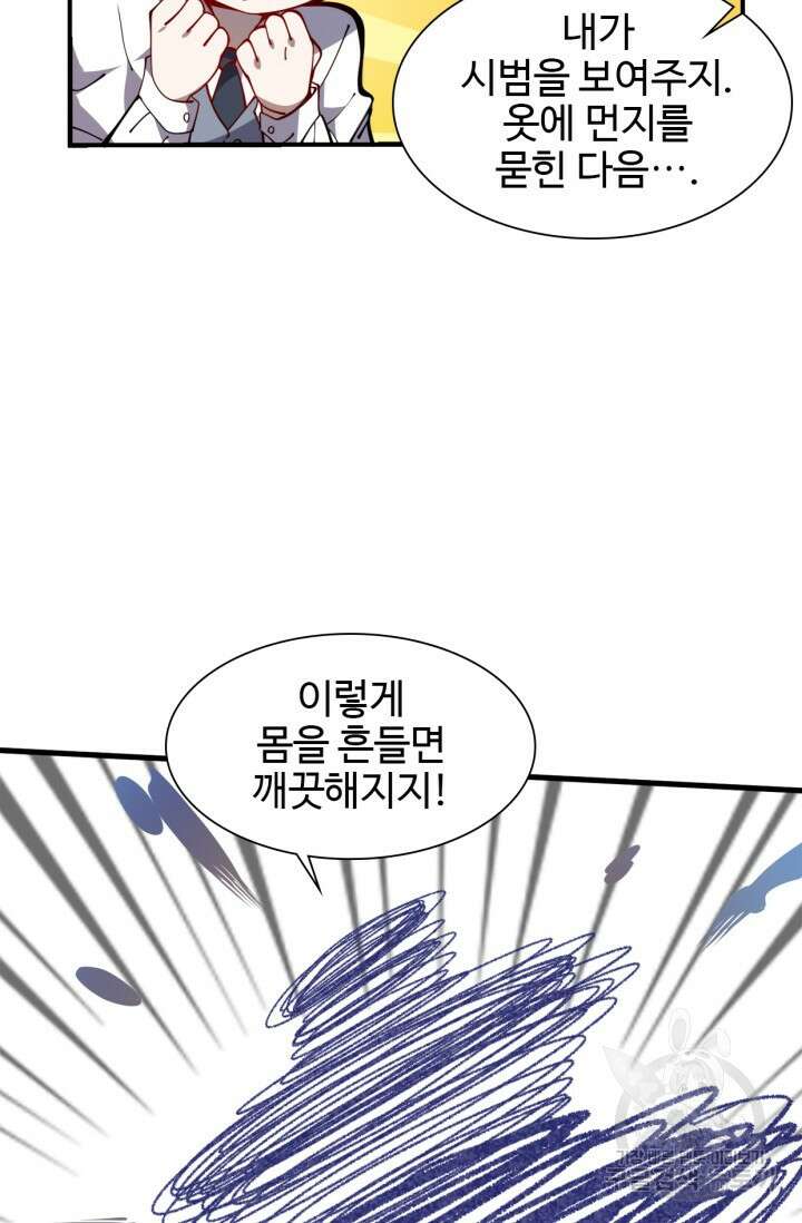 삼장법사 리턴즈 16화 65
