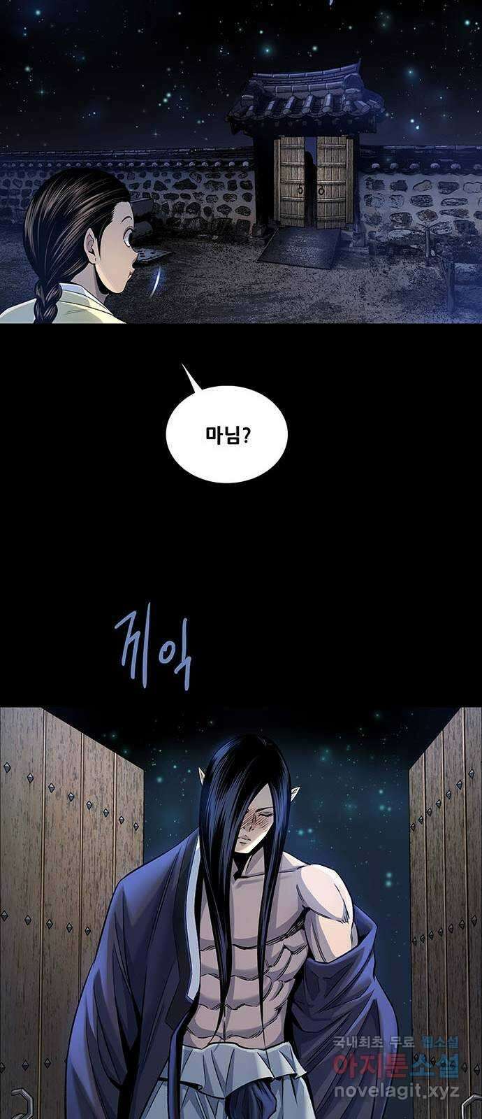 은탄 51화 7