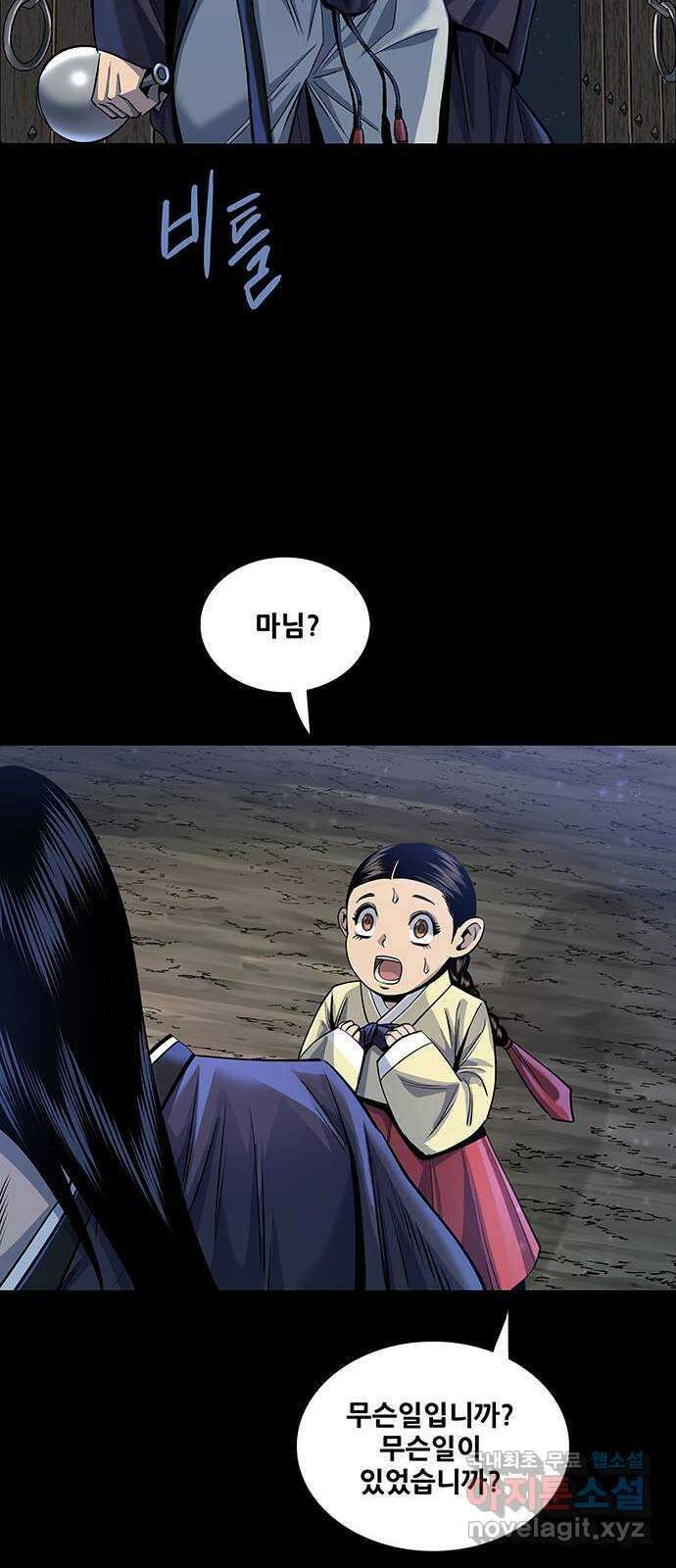 은탄 51화 8