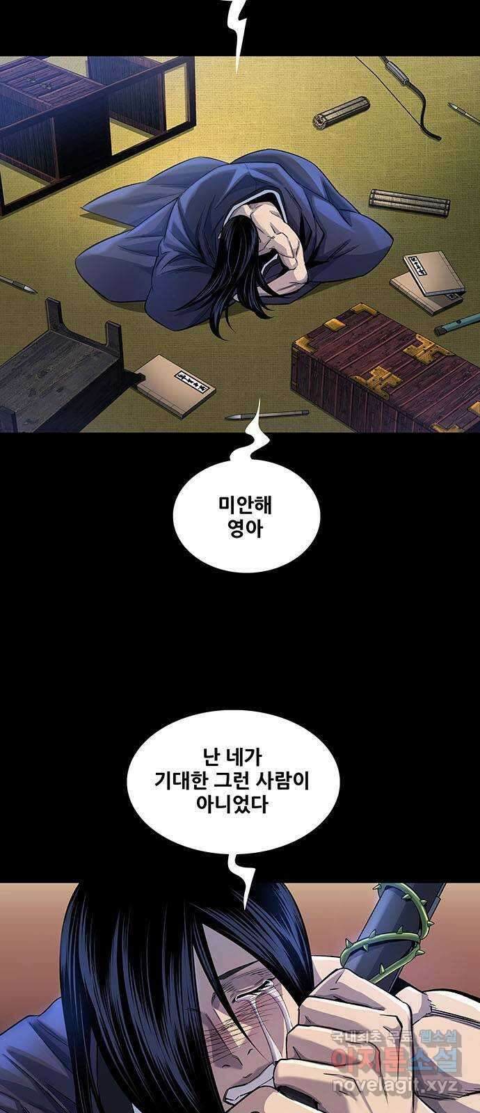 은탄 51화 11