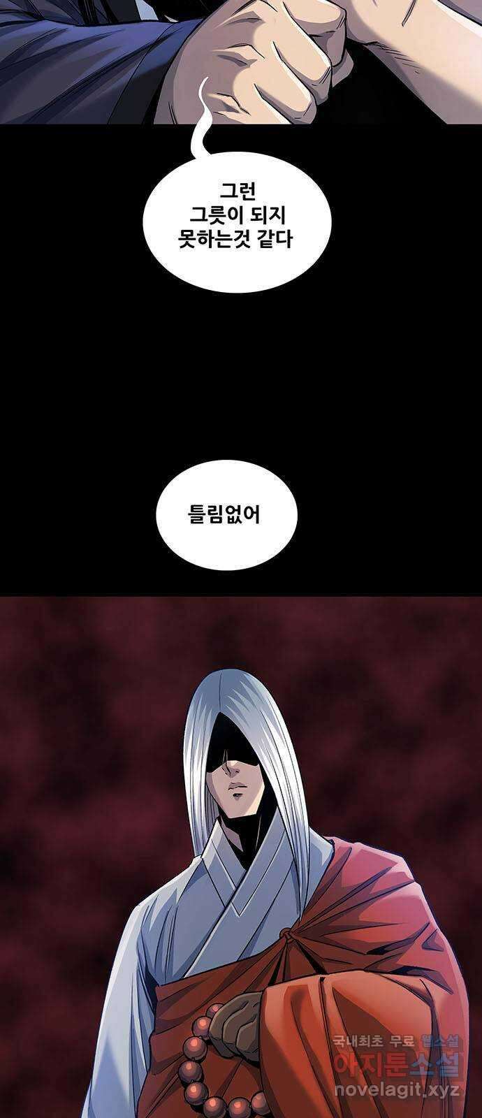 은탄 51화 12