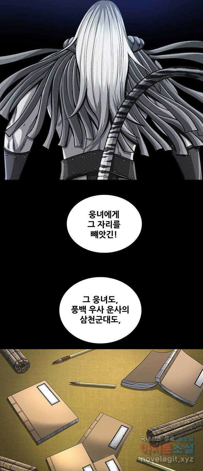 은탄 51화 14