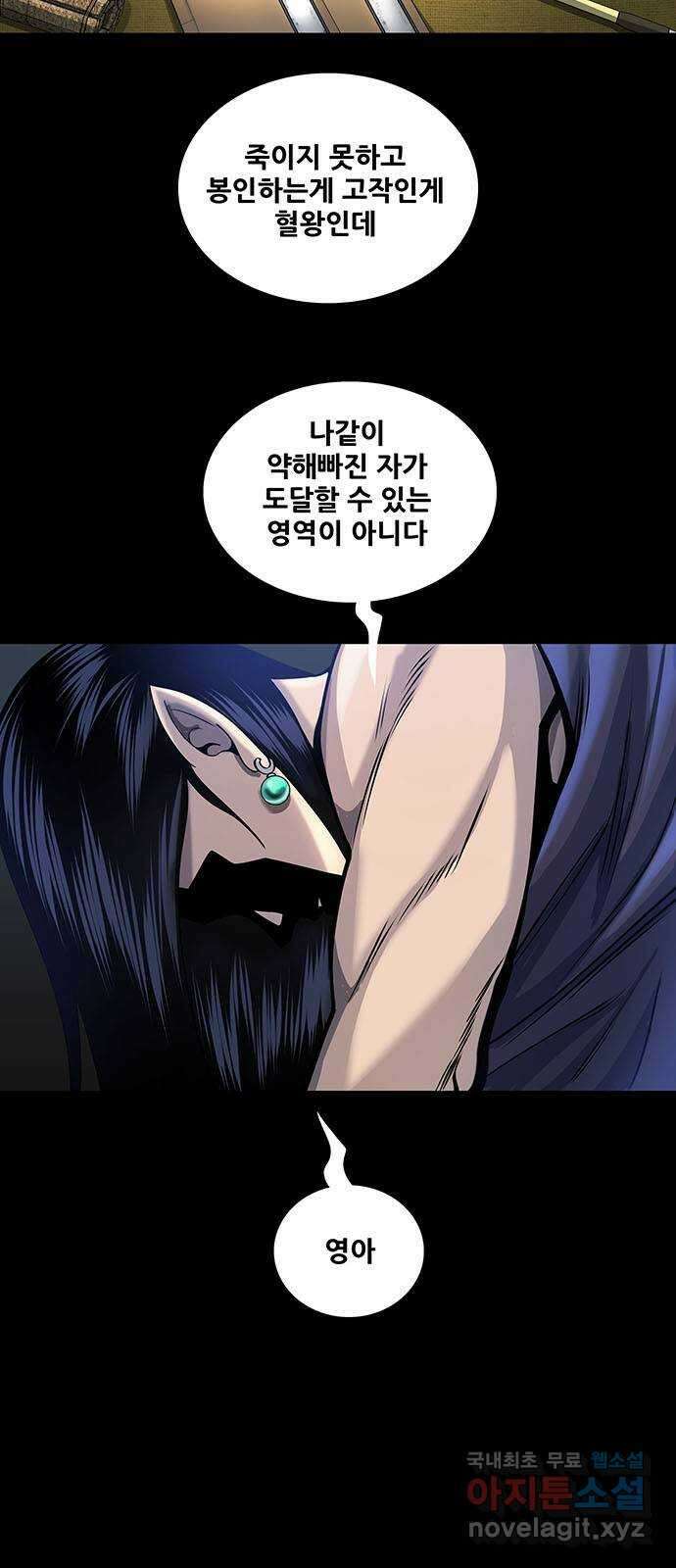 은탄 51화 15