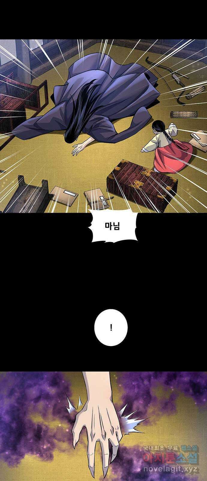 은탄 51화 17