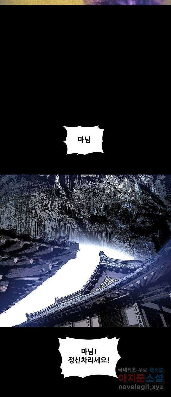 은탄 51화 18