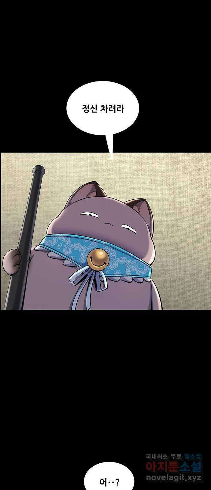 은탄 51화 19